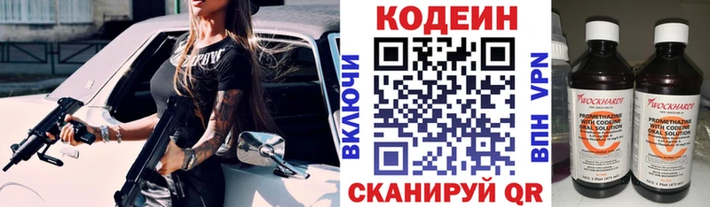 хочу наркоту  Саранск  Кодеин Purple Drank 