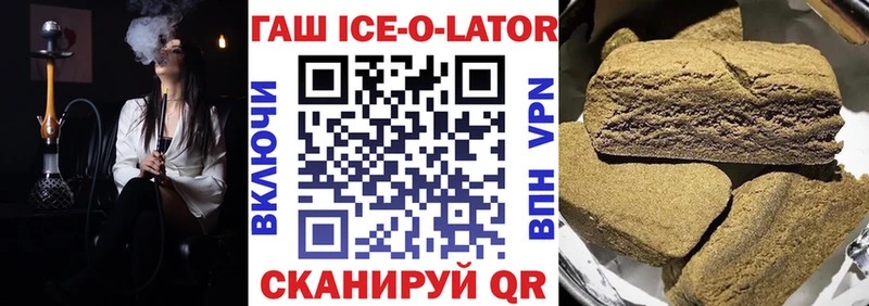 дарнет шоп  Саранск  ГАШИШ Изолятор 