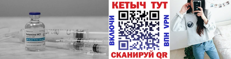 Кетамин ketamine  Саранск 